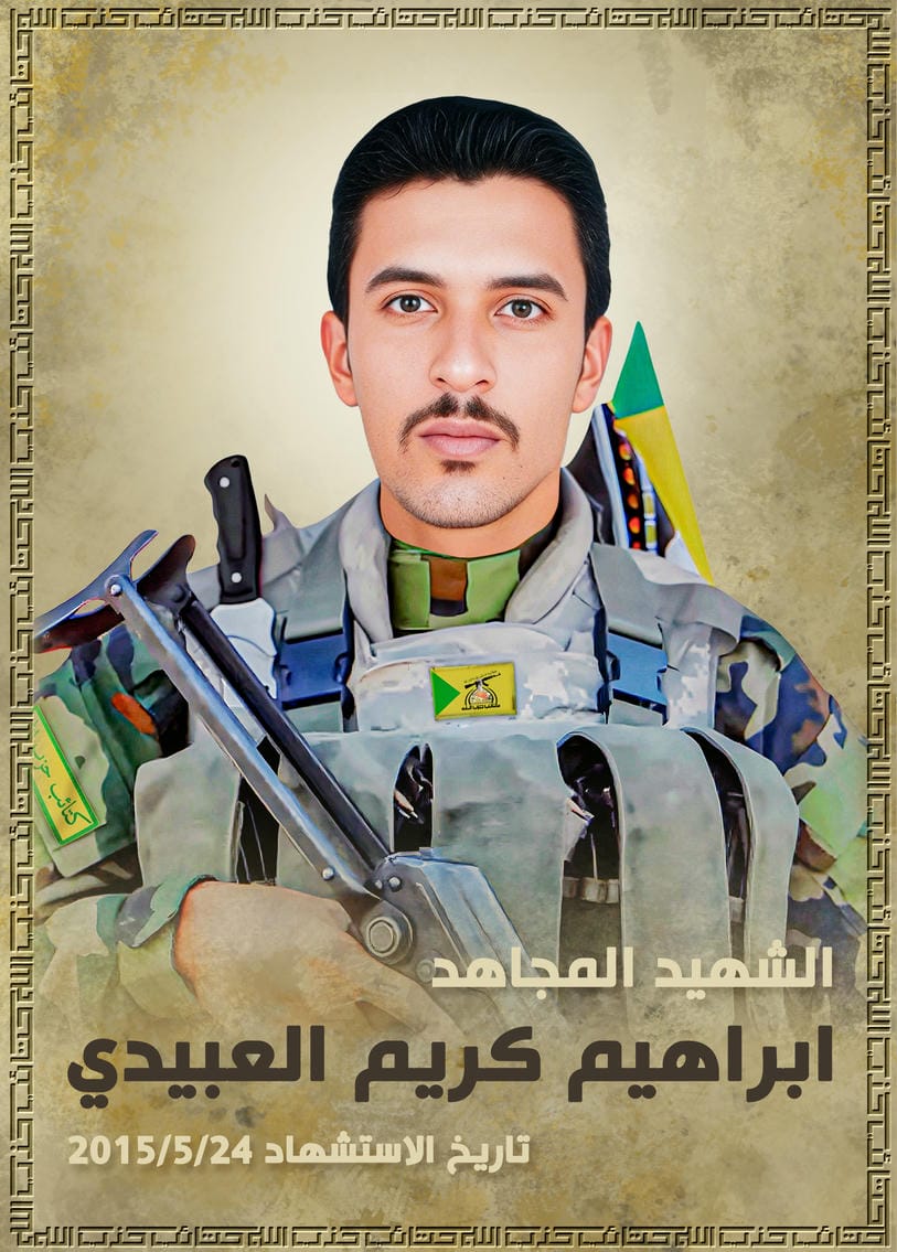 ابراهيم كريم ابراهيم مهدي العبيدي